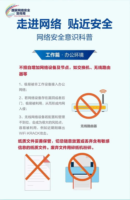 網絡安全宣傳周 你必須關注的網絡與信息安全軟件開發要點